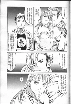 Page 178 of COMIC Momohime 2001-07