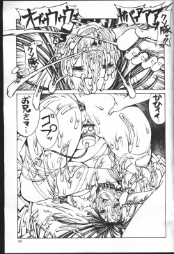 Page 188 of COMIC Momohime 2001-07