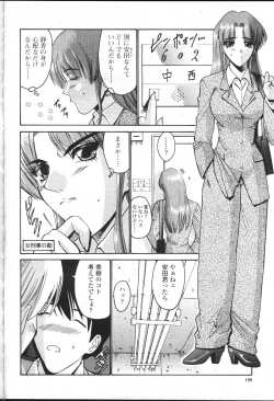 Page 207 of COMIC Momohime 2001-07