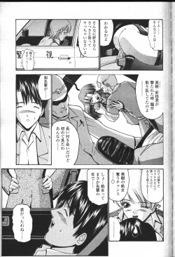 Page 208 of COMIC Momohime 2001-07