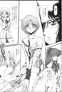 Page 20 of COMIC Momohime 2001-07