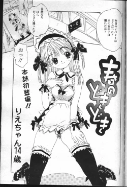 Page 210 of COMIC Momohime 2001-07