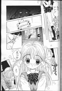 Page 214 of COMIC Momohime 2001-07