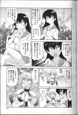 Page 238 of COMIC Momohime 2001-07