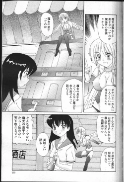Page 246 of COMIC Momohime 2001-07