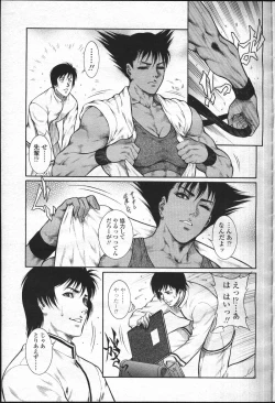 Page 278 of COMIC Momohime 2001-07