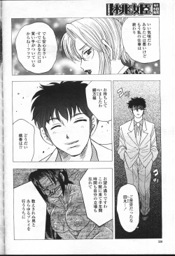 Page 297 of COMIC Momohime 2001-07