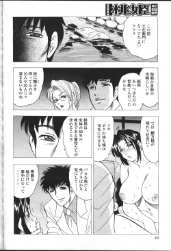 Page 299 of COMIC Momohime 2001-07