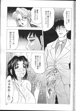 Page 300 of COMIC Momohime 2001-07