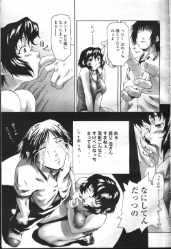 Page 336 of COMIC Momohime 2001-07