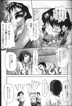 Page 338 of COMIC Momohime 2001-07