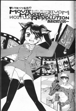 Page 346 of COMIC Momohime 2001-07