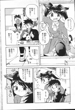 Page 347 of COMIC Momohime 2001-07