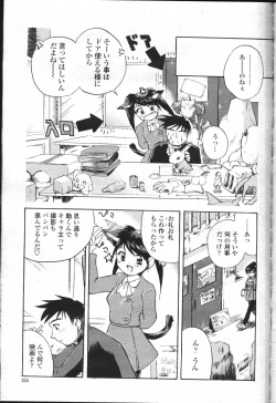 Page 348 of COMIC Momohime 2001-07