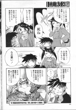 Page 349 of COMIC Momohime 2001-07