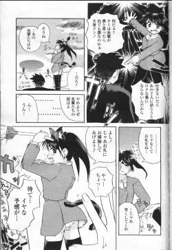 Page 350 of COMIC Momohime 2001-07