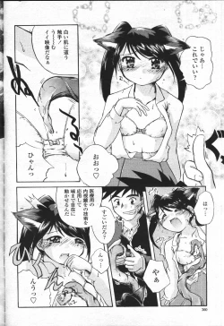 Page 353 of COMIC Momohime 2001-07