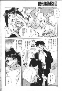 Page 355 of COMIC Momohime 2001-07