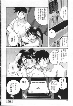 Page 361 of COMIC Momohime 2001-07
