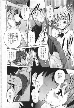 Page 365 of COMIC Momohime 2001-07