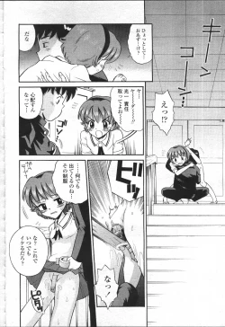 Page 367 of COMIC Momohime 2001-07
