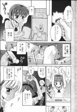 Page 368 of COMIC Momohime 2001-07