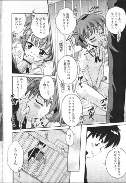 Page 371 of COMIC Momohime 2001-07