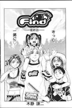 Page 51 of COMIC Momohime 2001-07