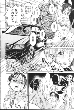 Page 63 of COMIC Momohime 2001-07