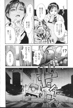 Page 71 of COMIC Momohime 2001-07