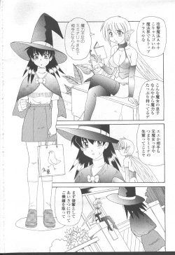 Page 165 of COMIC Momohime 2001-08