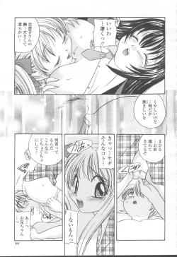 Page 202 of COMIC Momohime 2001-08