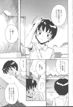 Page 216 of COMIC Momohime 2001-08