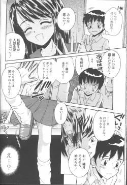 Page 219 of COMIC Momohime 2001-08