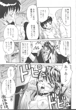 Page 222 of COMIC Momohime 2001-08