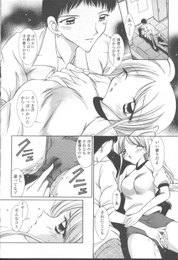 Page 233 of COMIC Momohime 2001-08