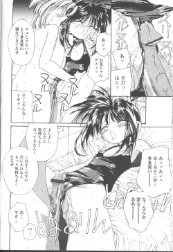 Page 249 of COMIC Momohime 2001-08