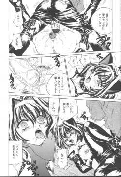 Page 288 of COMIC Momohime 2001-08
