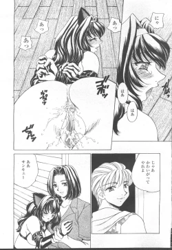 Page 294 of COMIC Momohime 2001-08