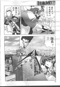 Page 297 of COMIC Momohime 2001-08