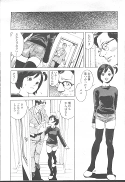 Page 72 of COMIC Momohime 2001-08