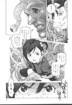 Page 82 of COMIC Momohime 2001-08