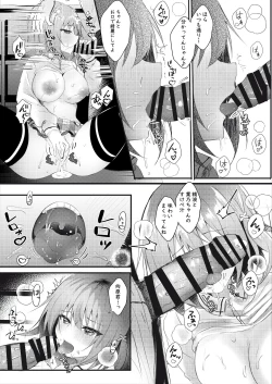 Page 16 of Kanojo no Honne