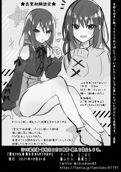 Page 55 of Boku o Futta Kouhai o Wakarasete Yaru!