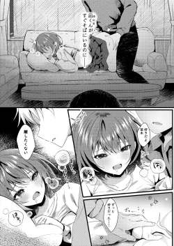 Page 16 of Giri no Imouto wa Ore no Mono
