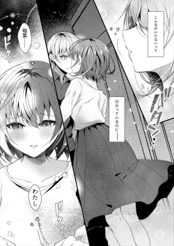 Page 21 of Giri no Imouto wa Ore no Mono
