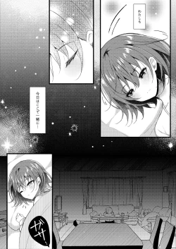 Page 8 of Giri no Imouto wa Ore no Mono