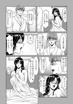 Page 22 of The Nature of a Married Woman - Ryuichi Hoshino