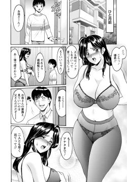 Page 2 of The Nature of a Married Woman - Ryuichi Hoshino