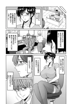 Page 66 of The Nature of a Married Woman - Ryuichi Hoshino